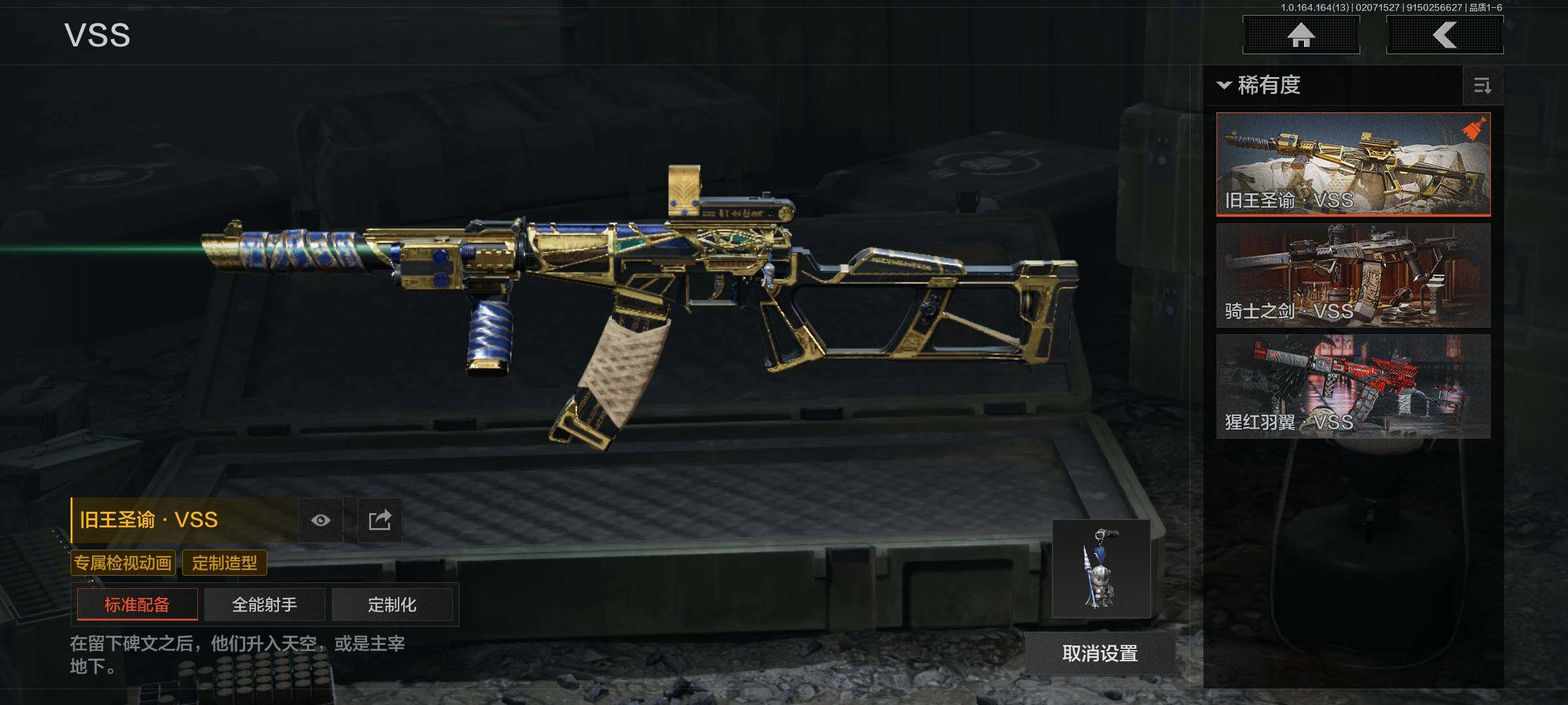 AQEY47638暗区突围账号详情图24