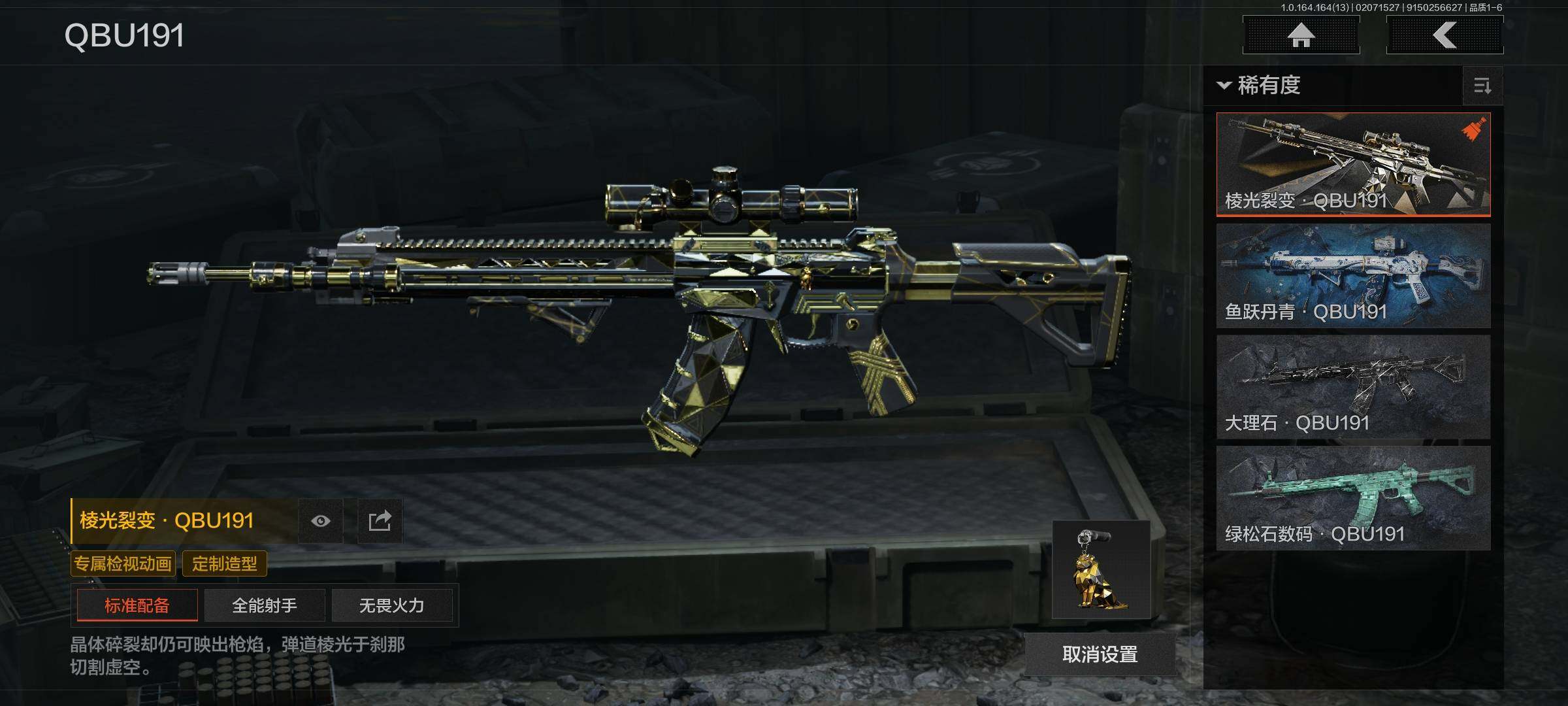 AQEY47638暗区突围账号详情图26