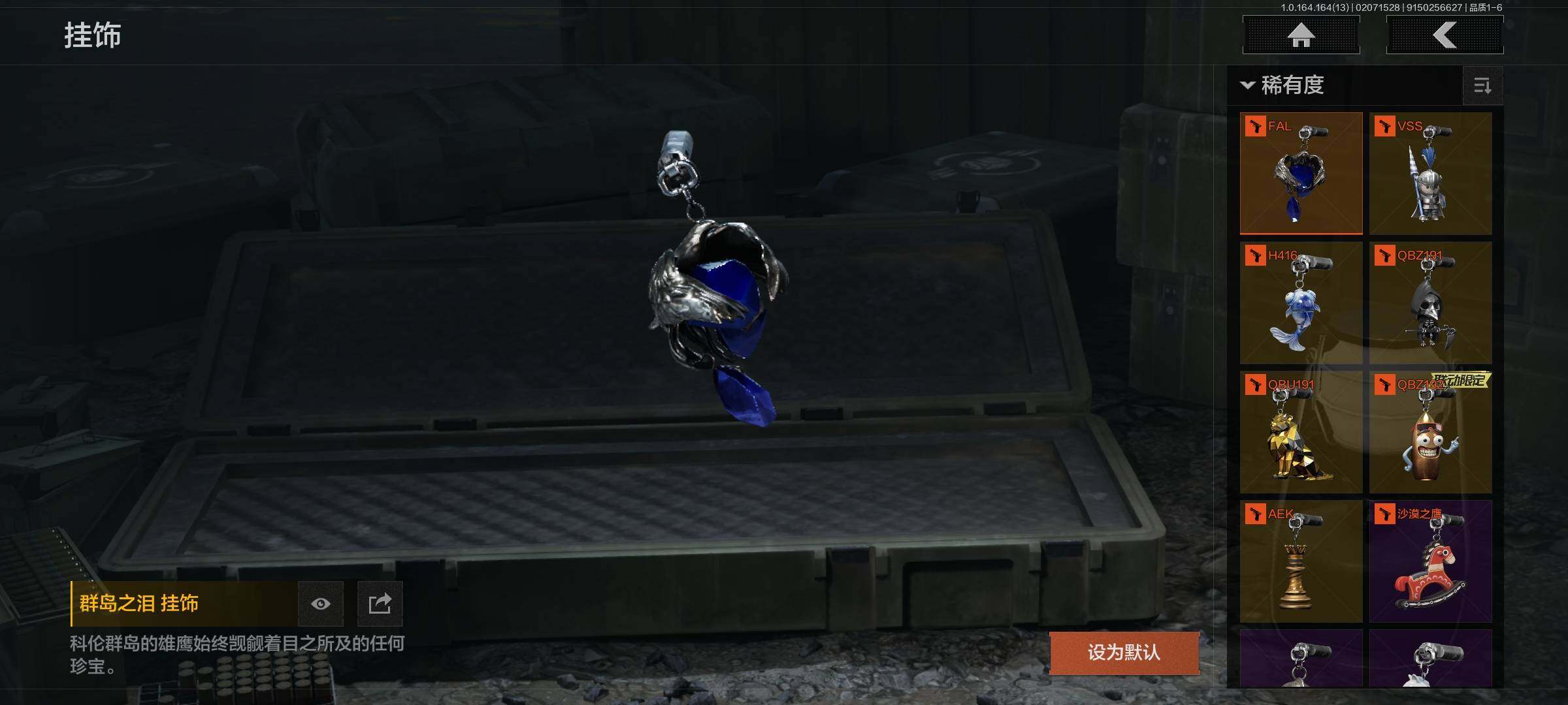 AQEY47638暗区突围账号详情图29