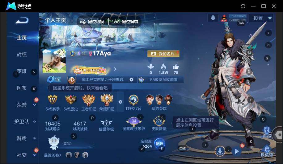 WZLX4136055王者荣耀账号详情图7 WZLX4136055王者荣耀账号详情图7