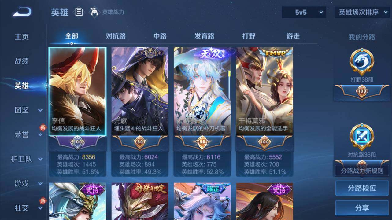 WZ034133469王者荣耀账号详情图8