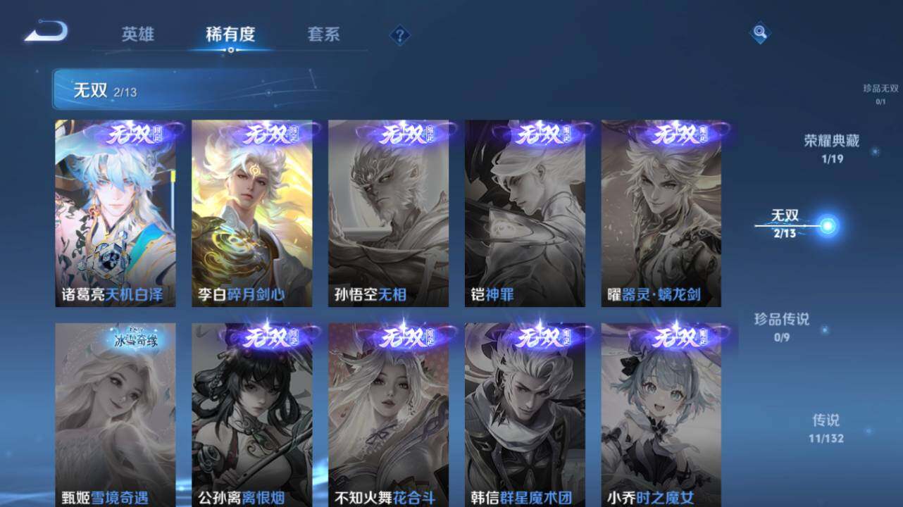 WZ034133469王者荣耀账号详情图13