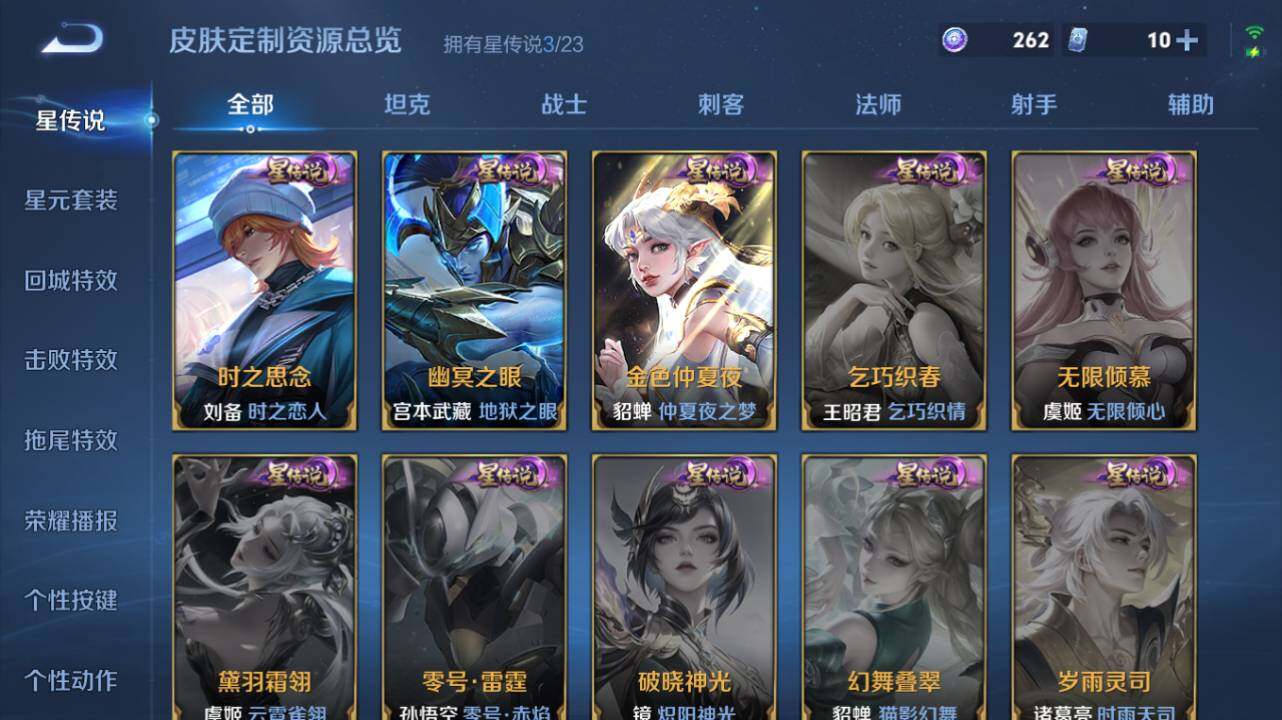 WZ034133469王者荣耀账号详情图17