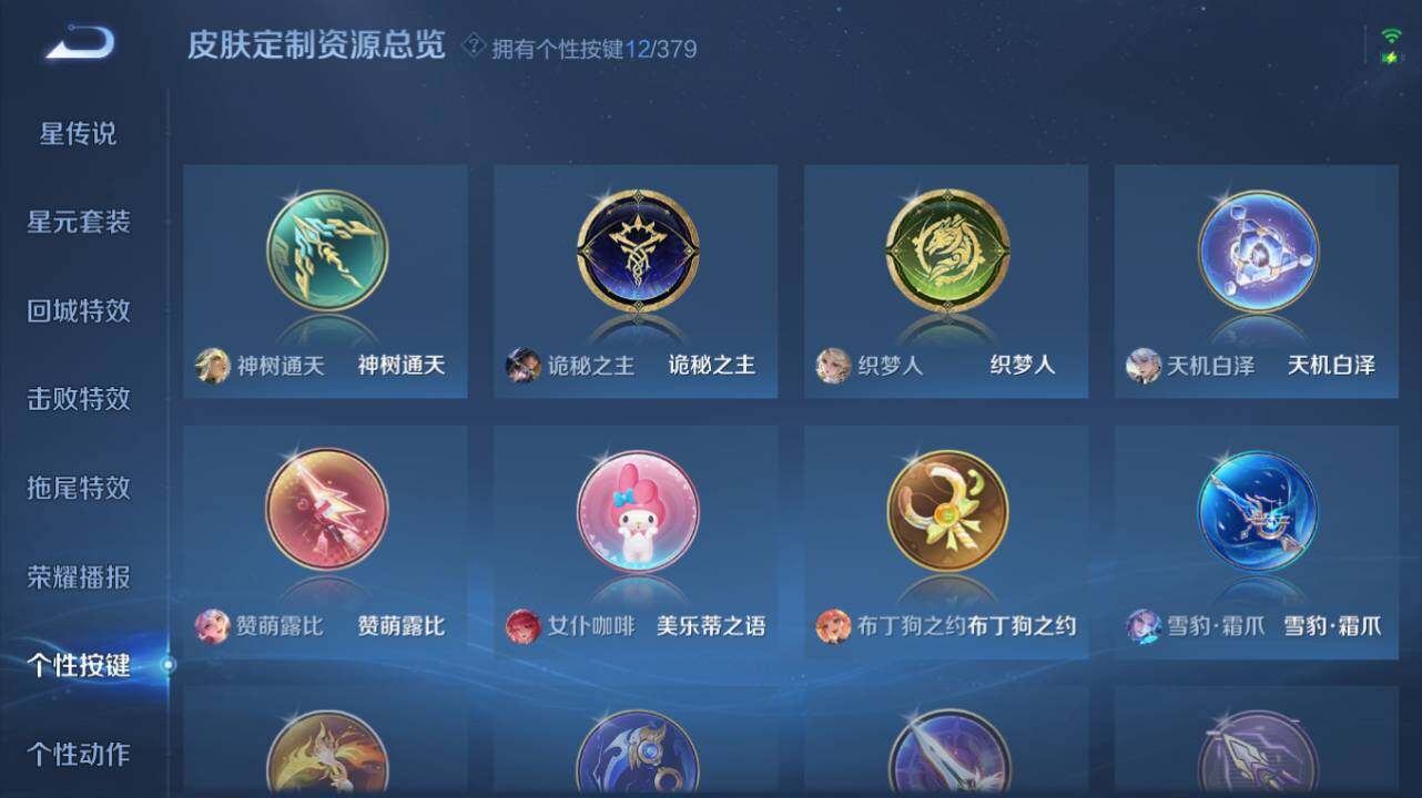 WZ034133469王者荣耀账号详情图18