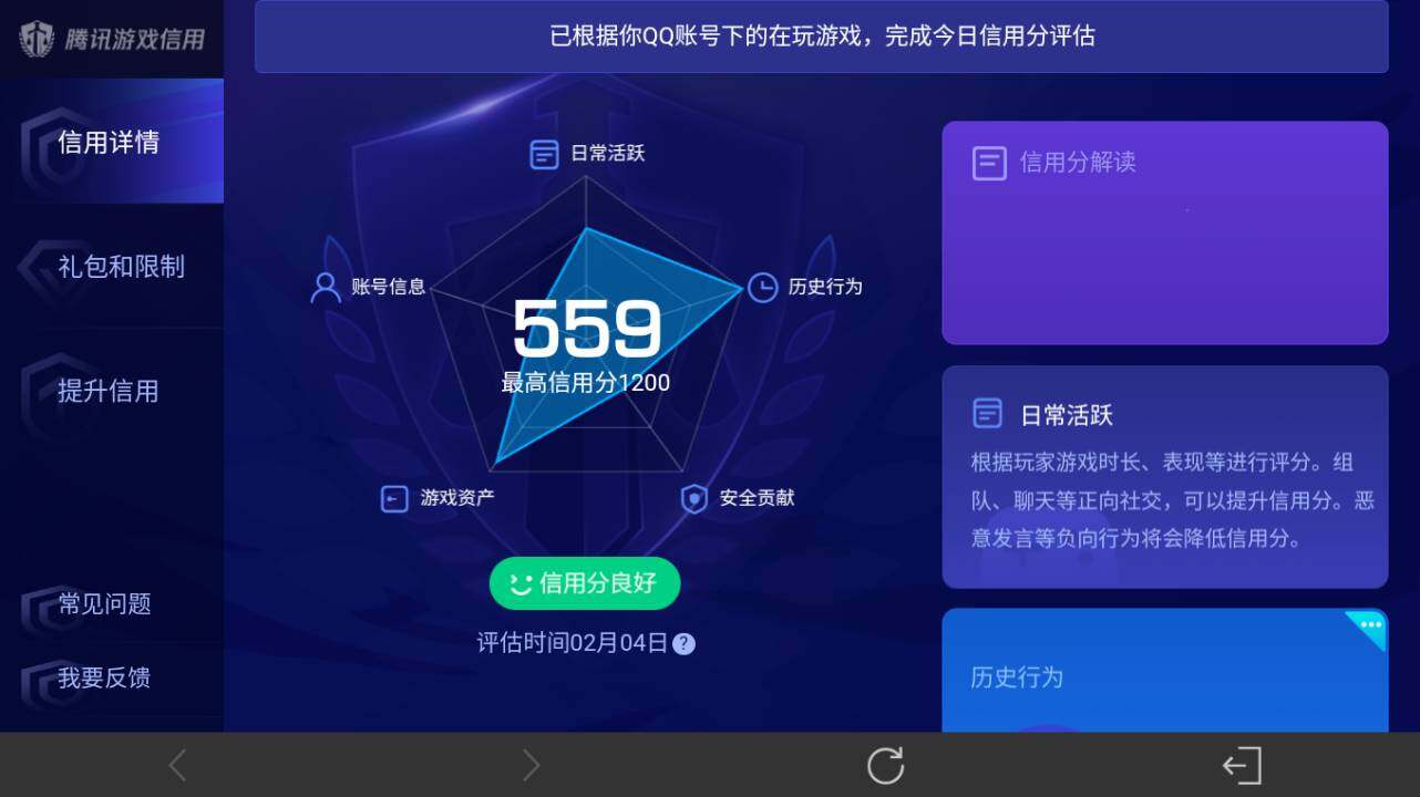 WZ034133469王者荣耀账号详情图22