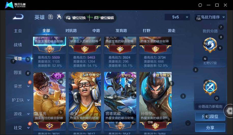 WZLX4136055王者荣耀账号详情图8 WZLX4136055王者荣耀账号详情图8