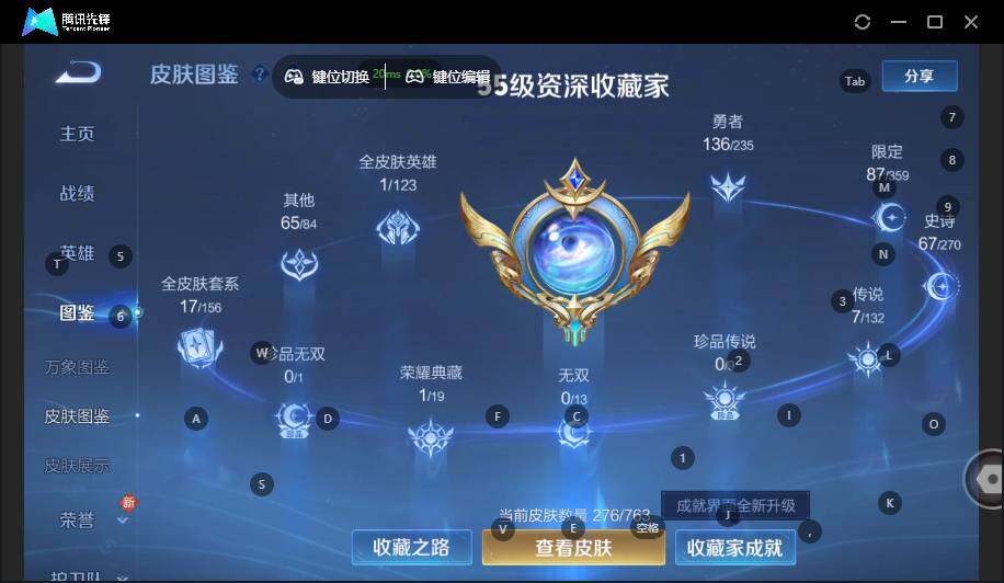 WZLX4136055王者荣耀账号详情图9 WZLX4136055王者荣耀账号详情图9