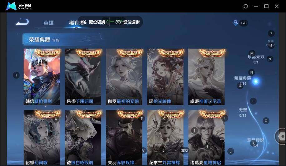 WZLX4136055王者荣耀账号详情图10 WZLX4136055王者荣耀账号详情图10