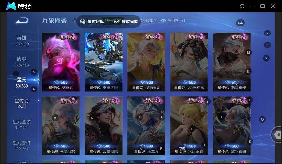 WZLX4136055王者荣耀账号详情图12 WZLX4136055王者荣耀账号详情图12