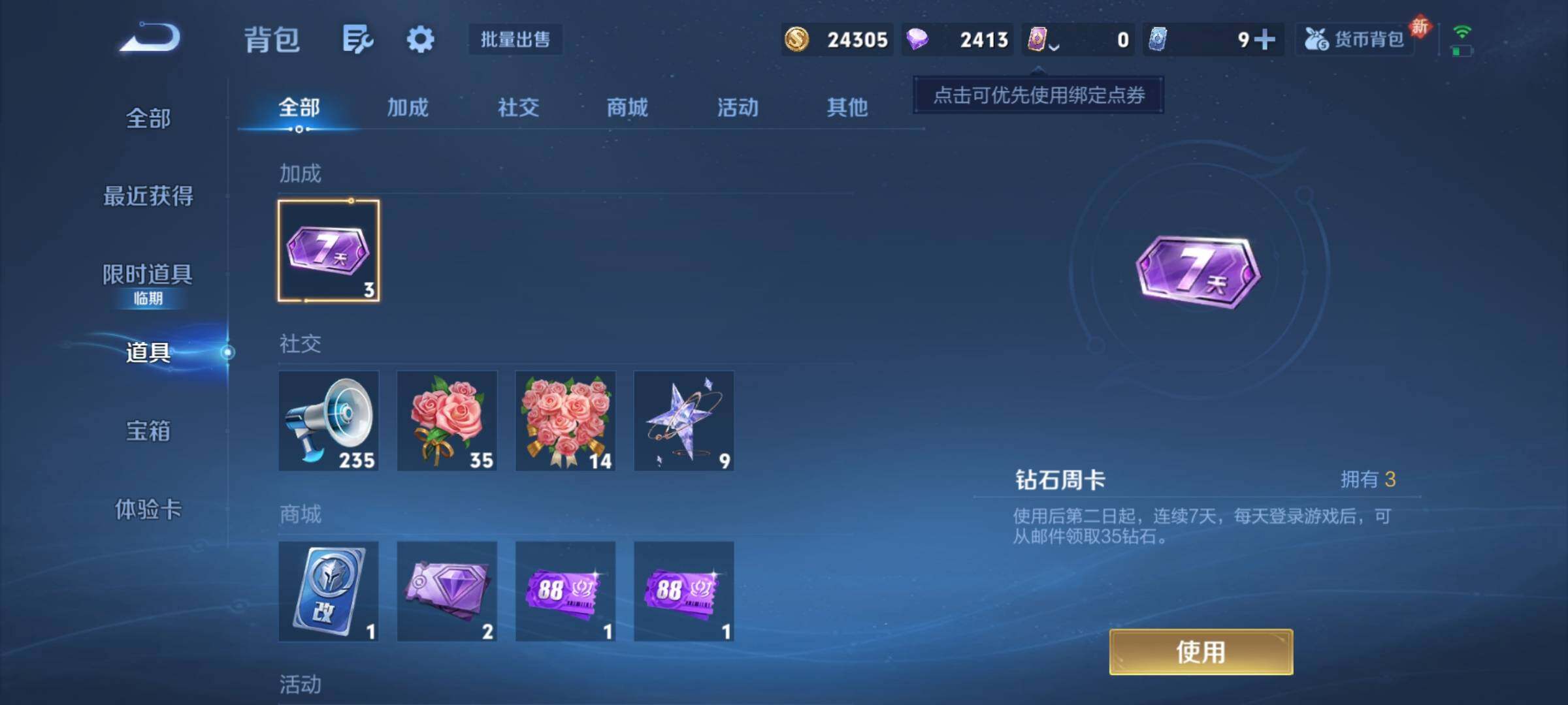 WZCMY4139241王者荣耀账号详情图9