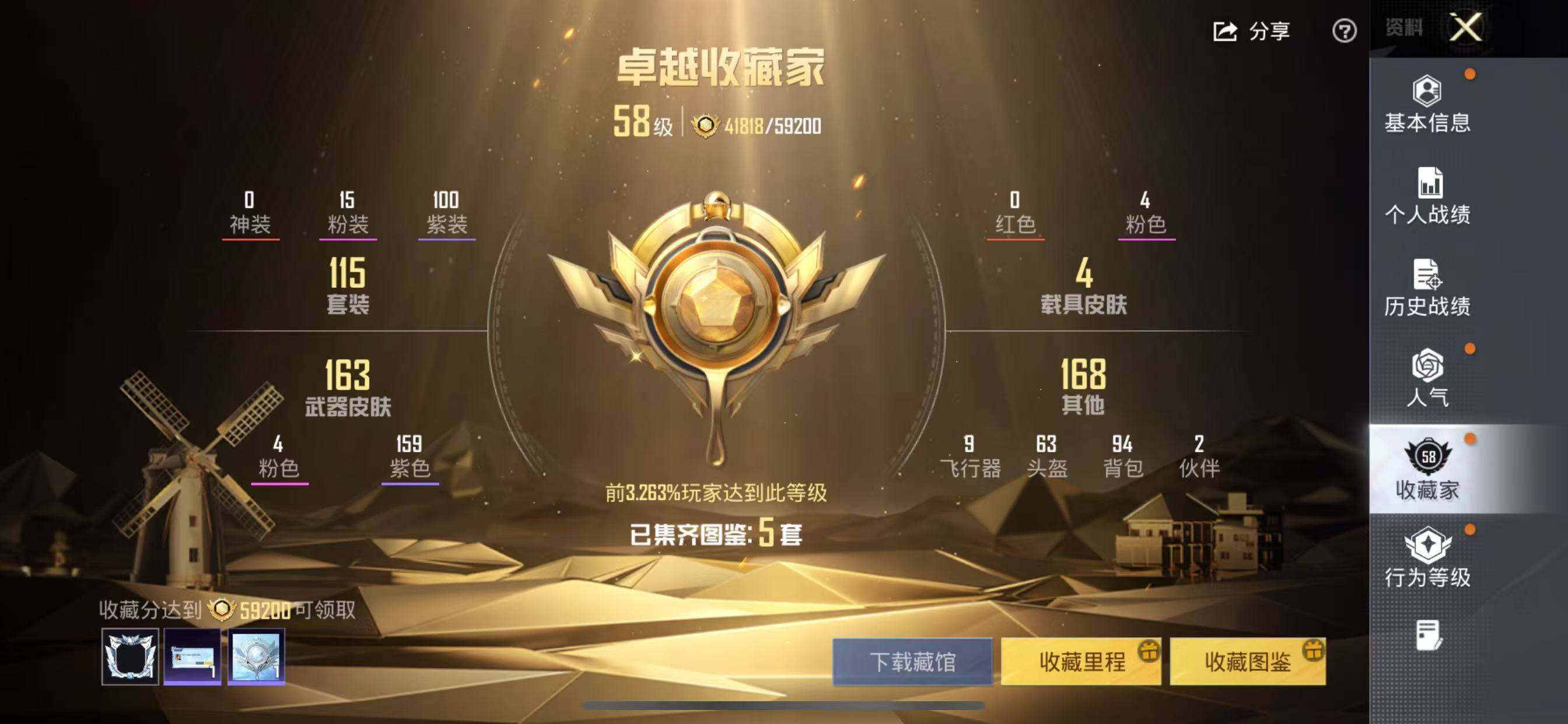 HPQM4116560和平精英账号详情图4