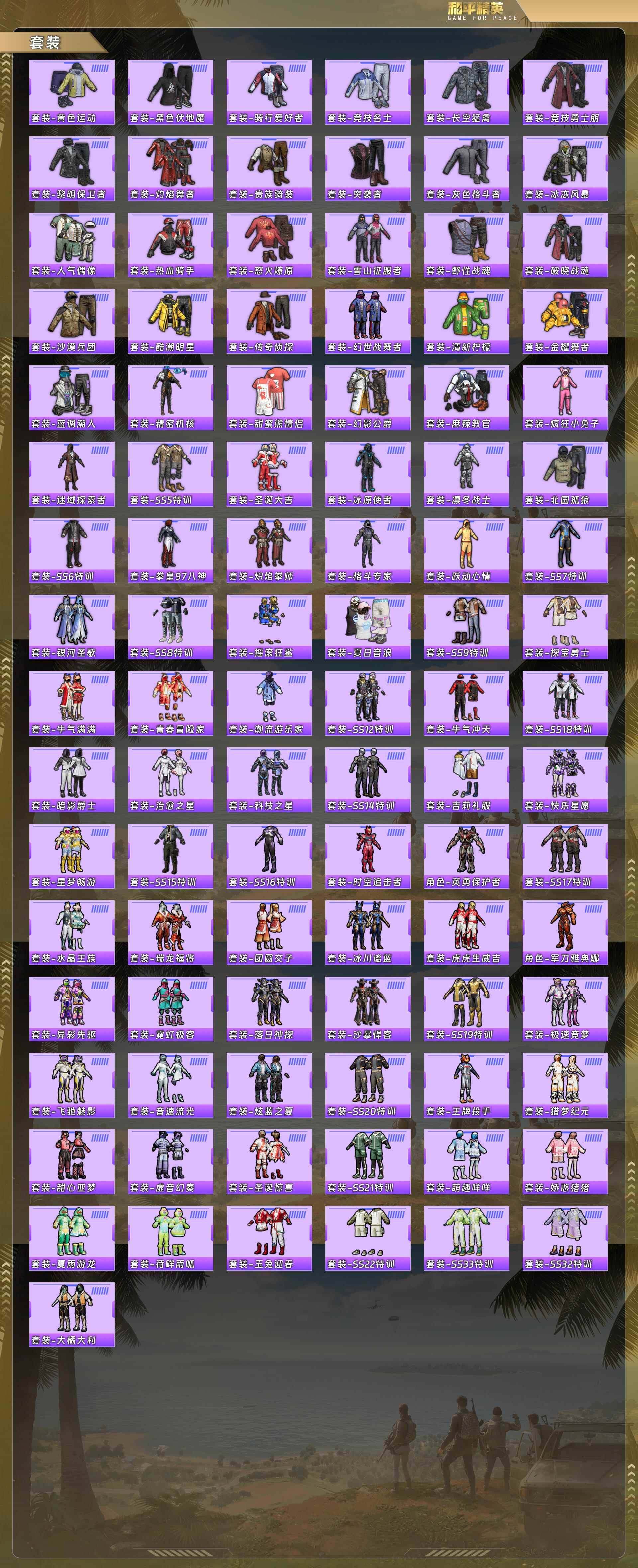 HPQM4116560和平精英账号详情图6