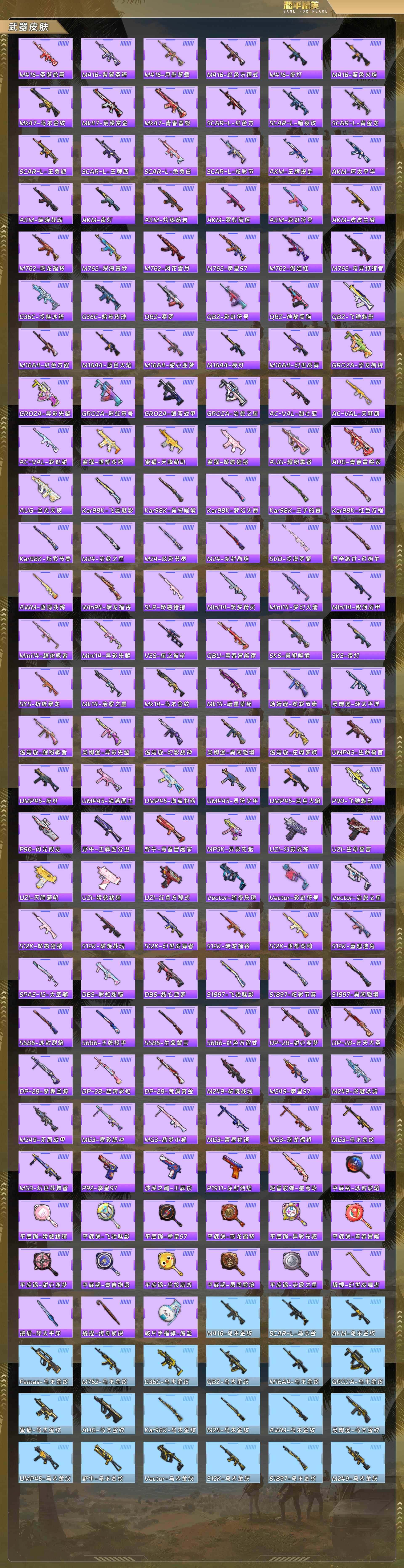 HPQM4116560和平精英账号详情图7