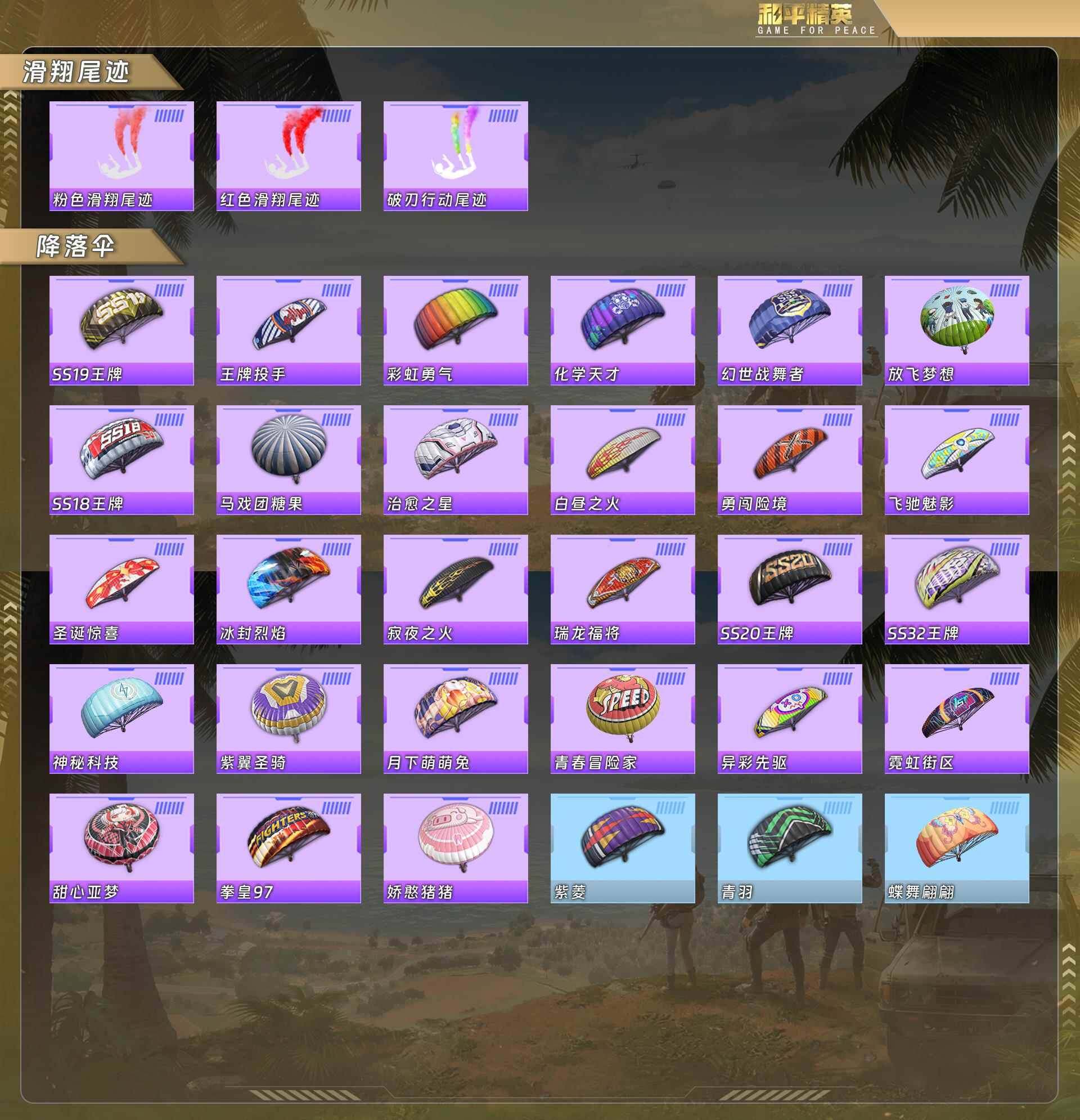 HPQM4116560和平精英账号详情图8