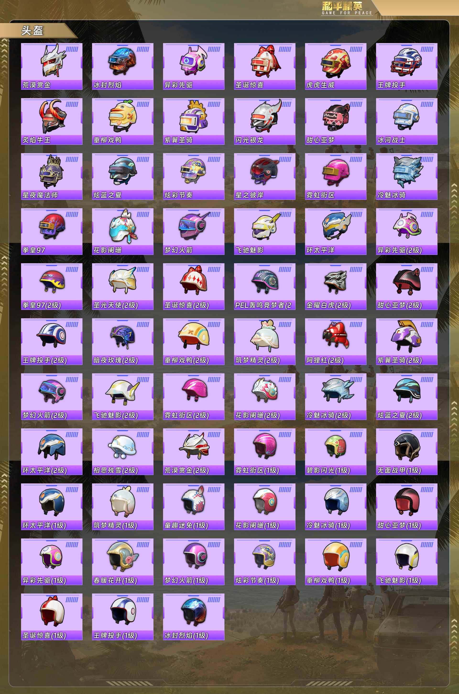 HPQM4116560和平精英账号详情图9