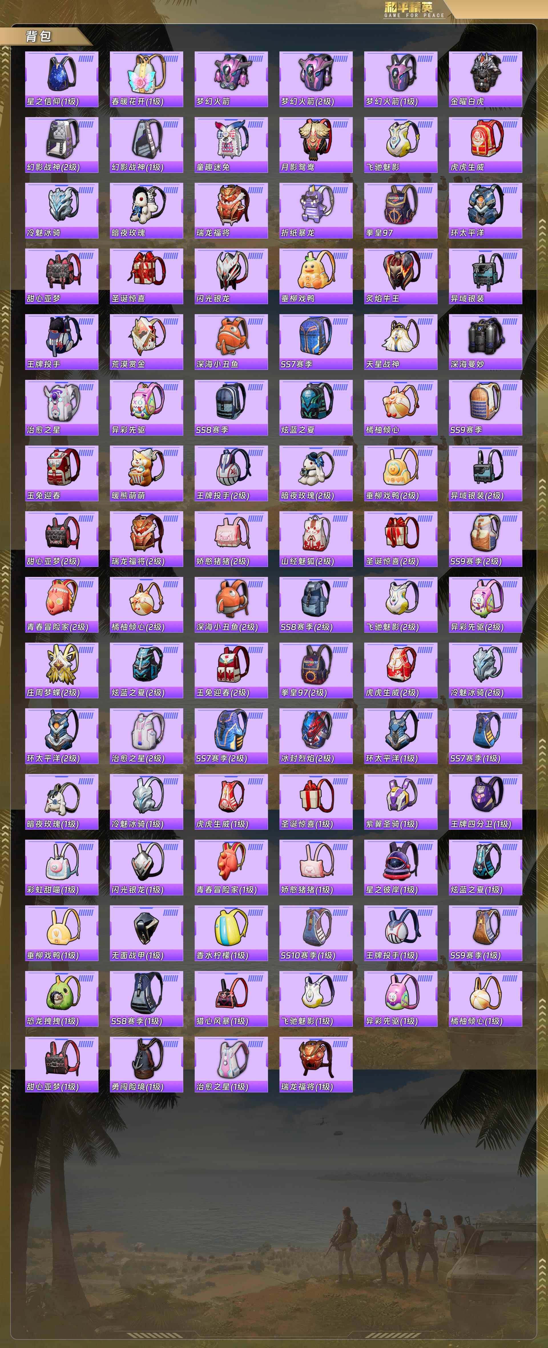 HPQM4116560和平精英账号详情图10