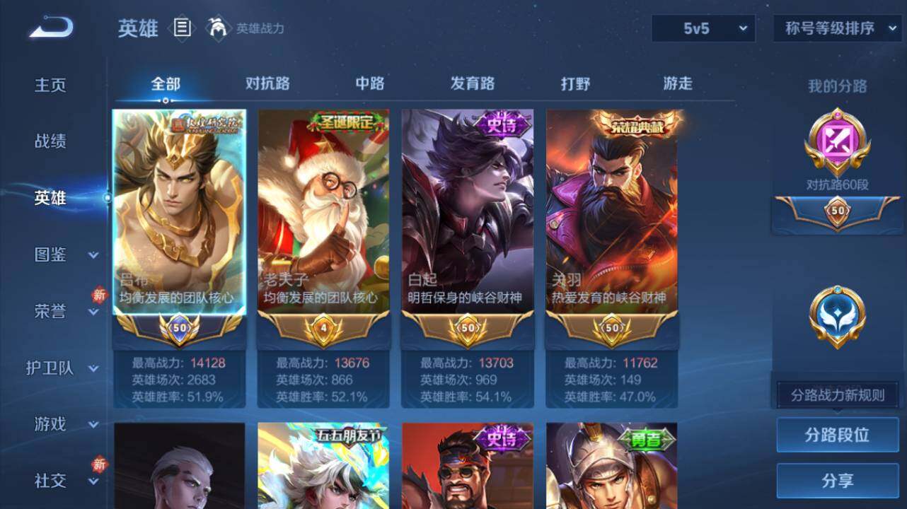 WZ034133468王者荣耀账号详情图7