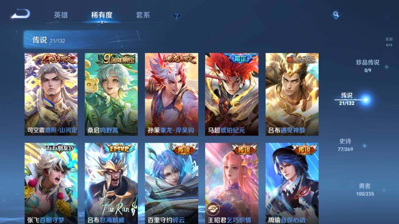 WZ034133468王者荣耀账号详情图10