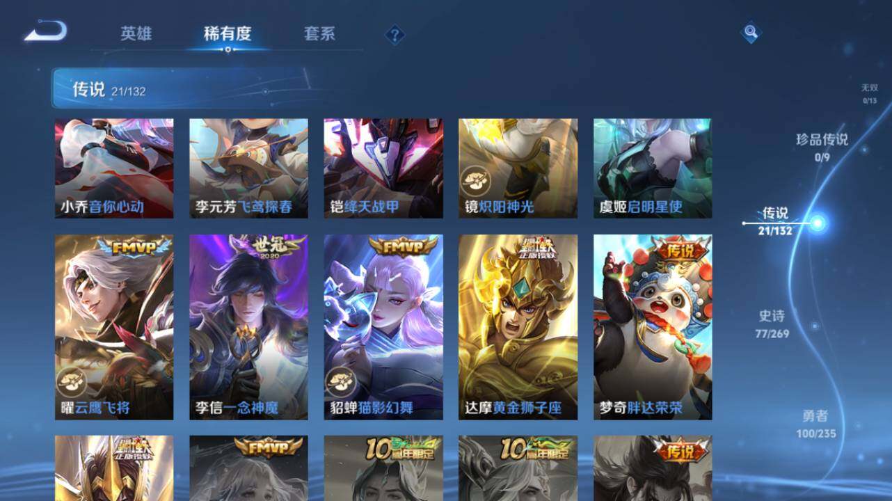 WZ034133468王者荣耀账号详情图11