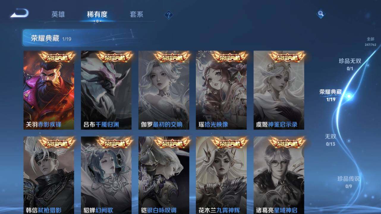 WZ034133468王者荣耀账号详情图12