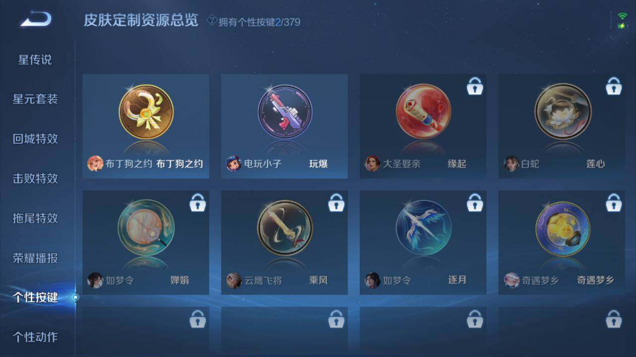 WZ034133468王者荣耀账号详情图15