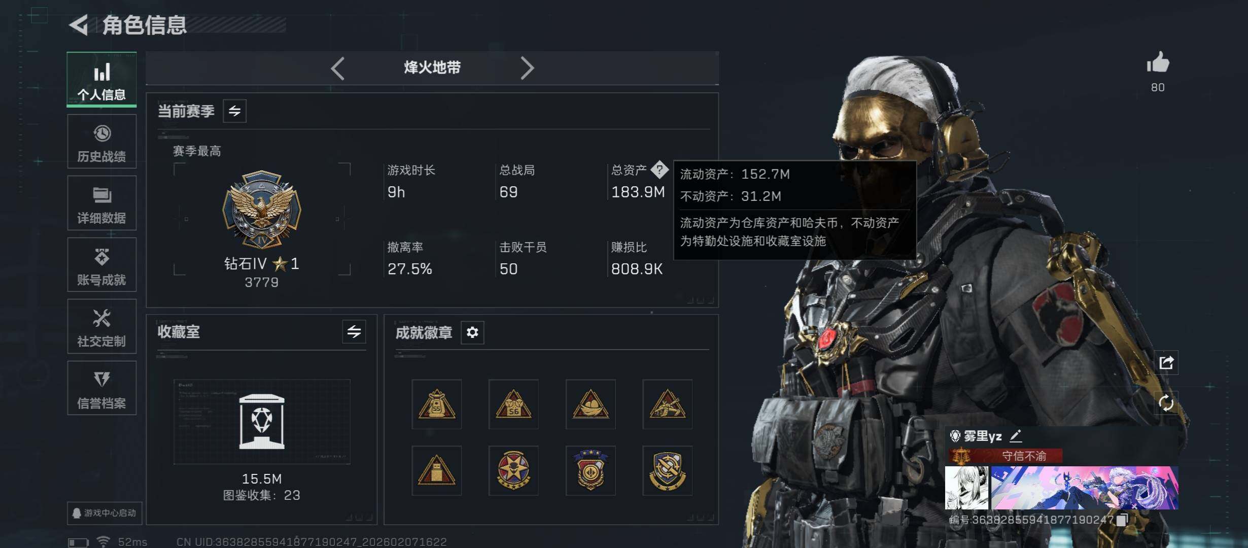 SJZCMW440422三角洲行动账号详情图6