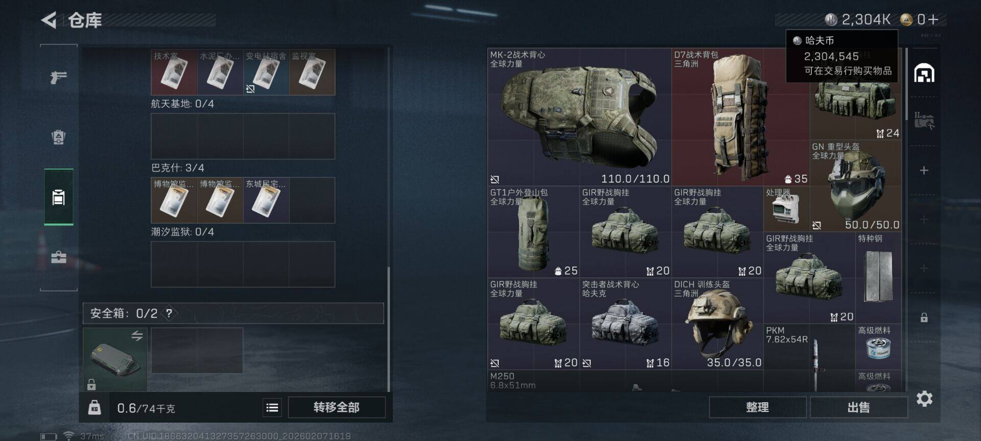 SJZEY436450三角洲行动账号详情图3