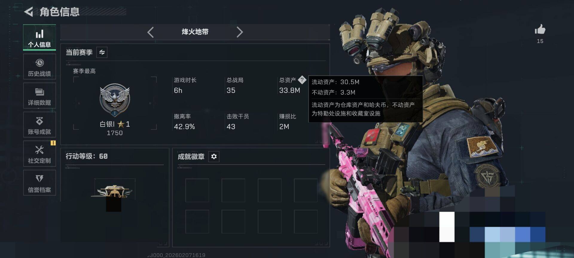 SJZEY436450三角洲行动账号详情图6