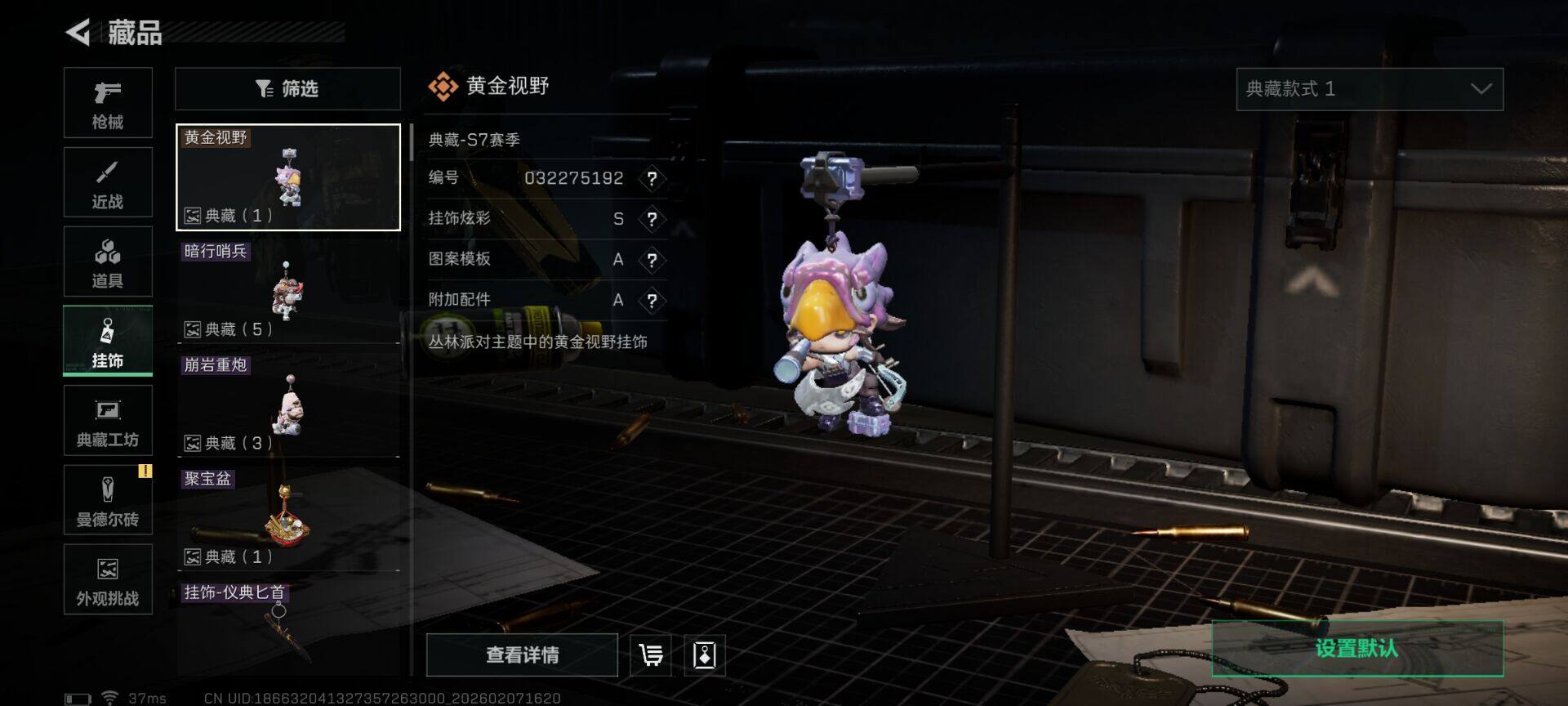 SJZEY436450三角洲行动账号详情图9