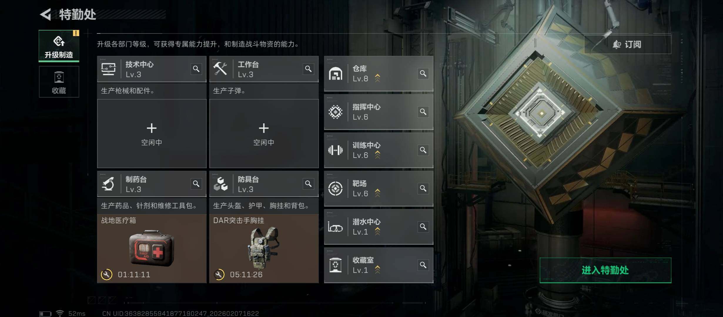 SJZCMW440422三角洲行动账号详情图7