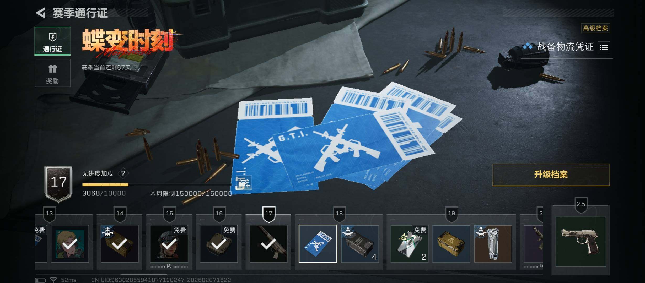 SJZCMW440422三角洲行动账号详情图21