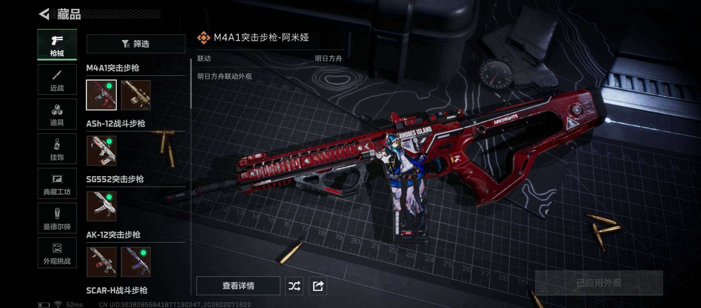 SJZCMW440422三角洲行动账号详情图16