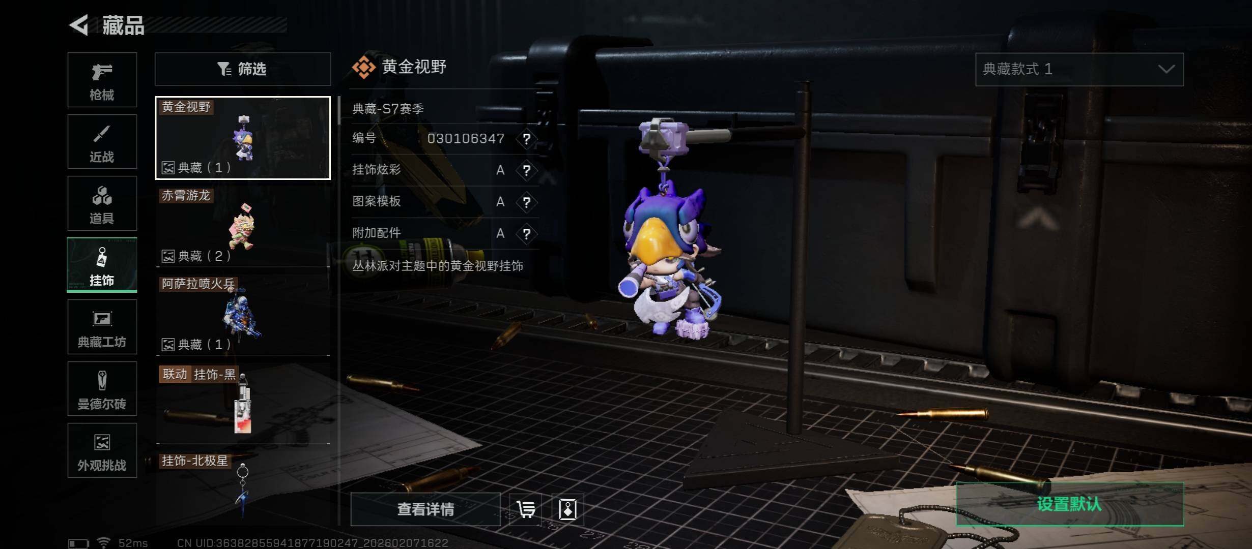 SJZCMW440422三角洲行动账号详情图20