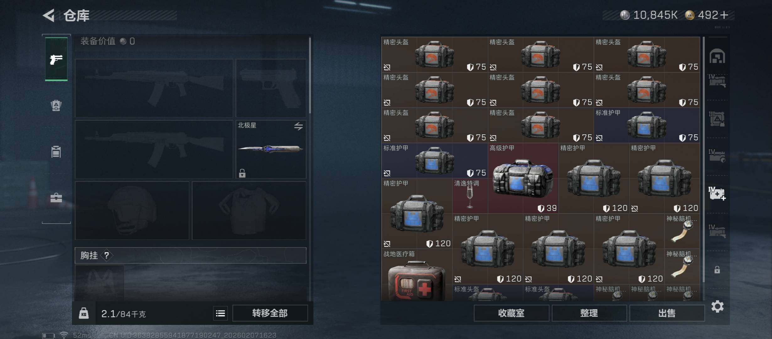 SJZCMW440422三角洲行动账号详情图29