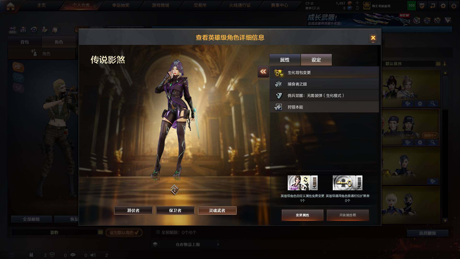 CFCMW435733穿越火线账号详情图4