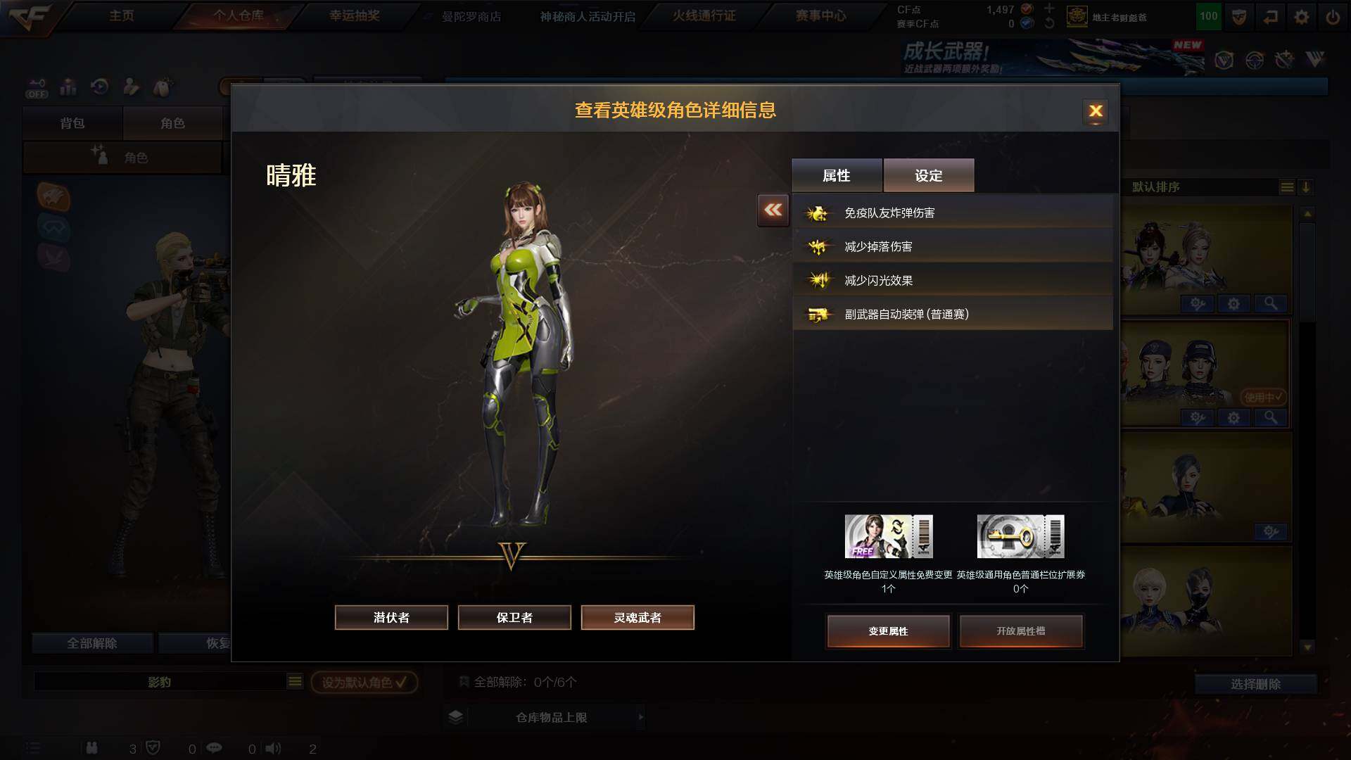 CFCMW435733穿越火线账号详情图5