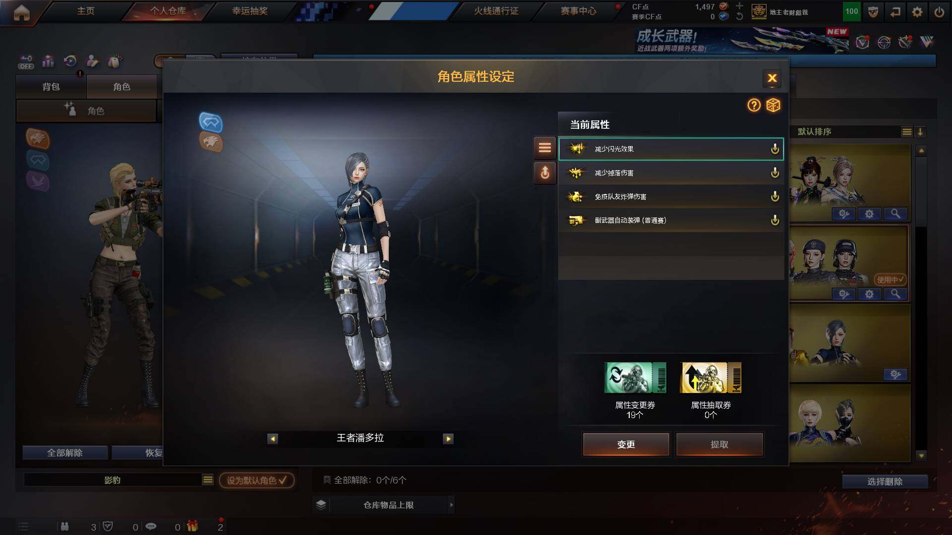 CFCMW435733穿越火线账号详情图8