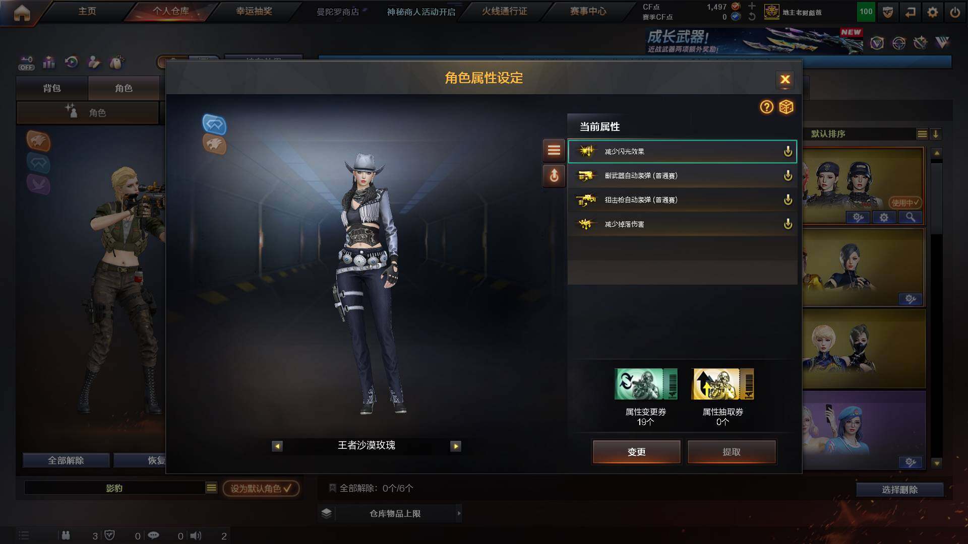 CFCMW435733穿越火线账号详情图9