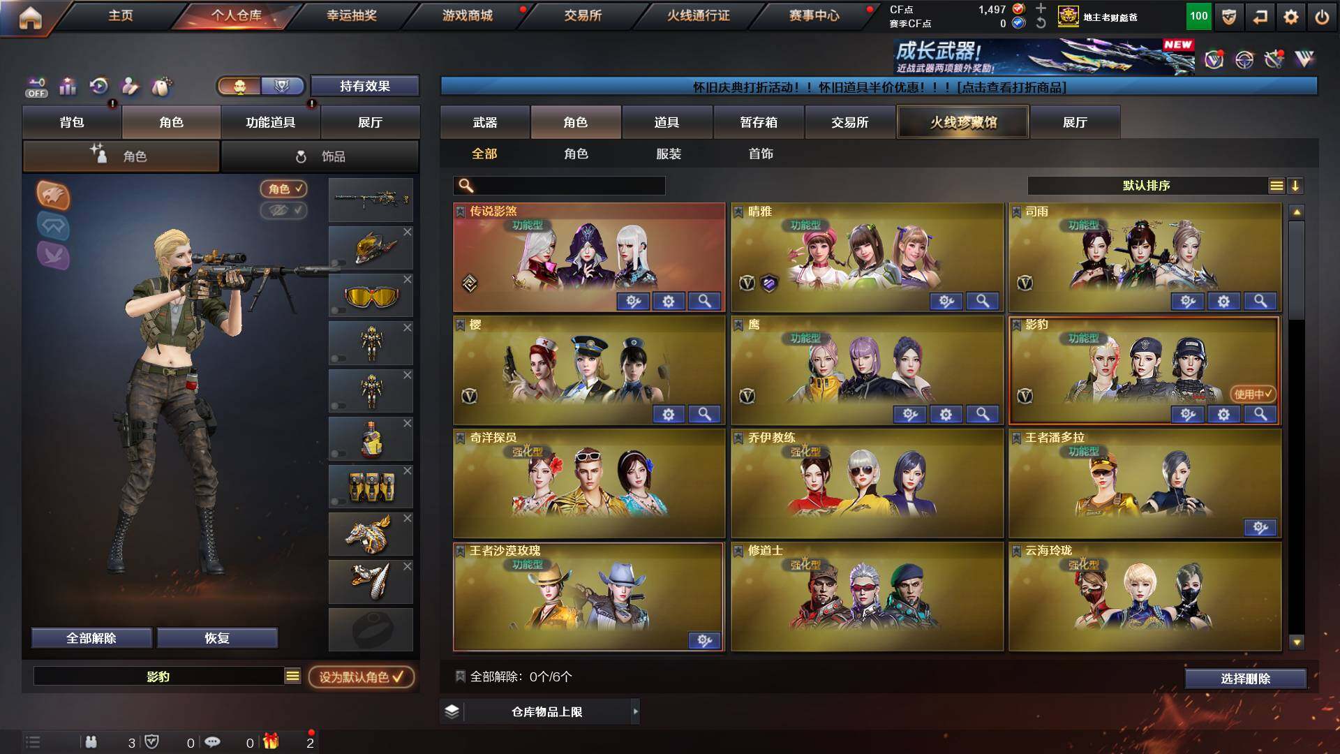 CFCMW435733穿越火线账号详情图10