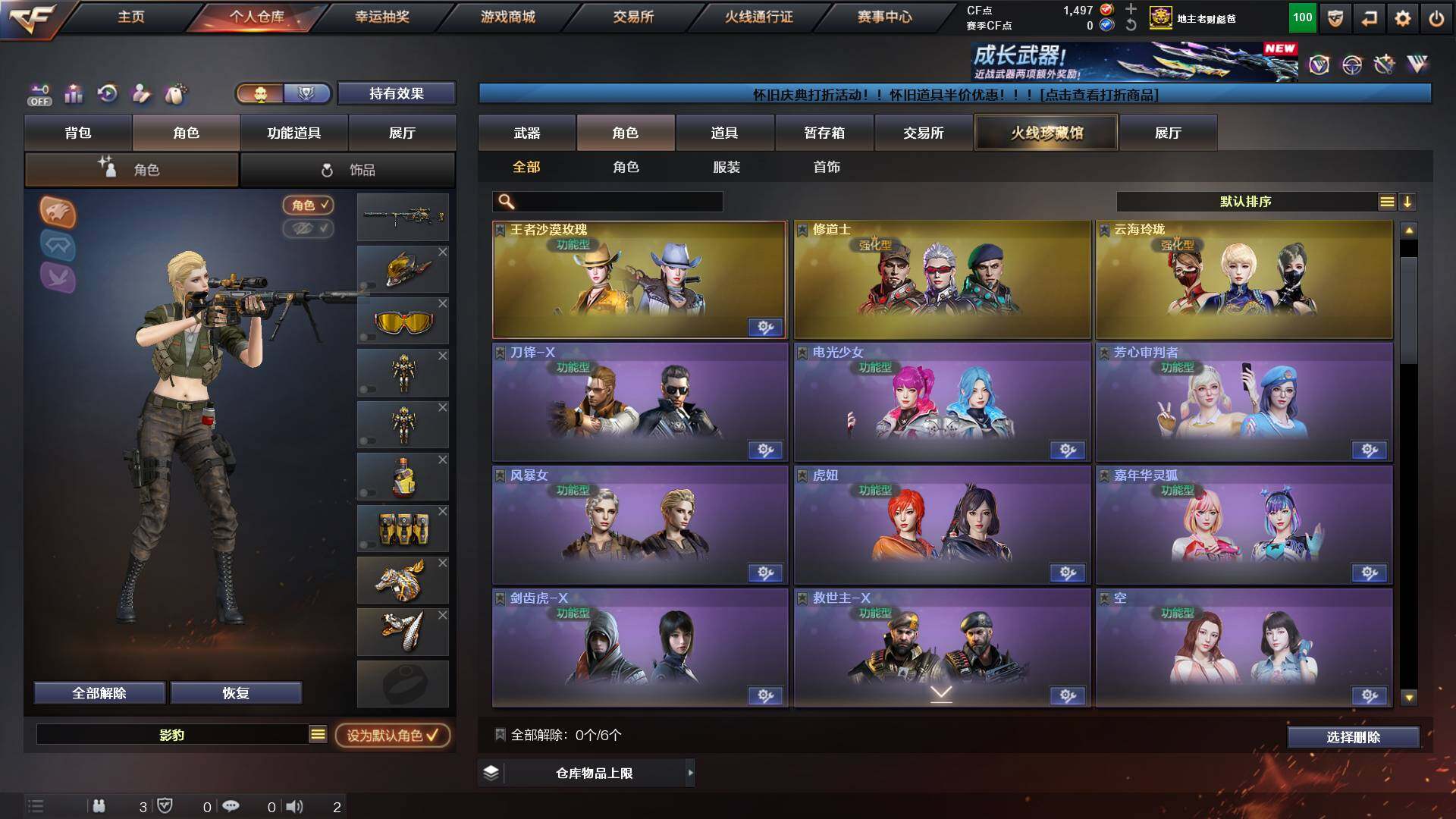 CFCMW435733穿越火线账号详情图11