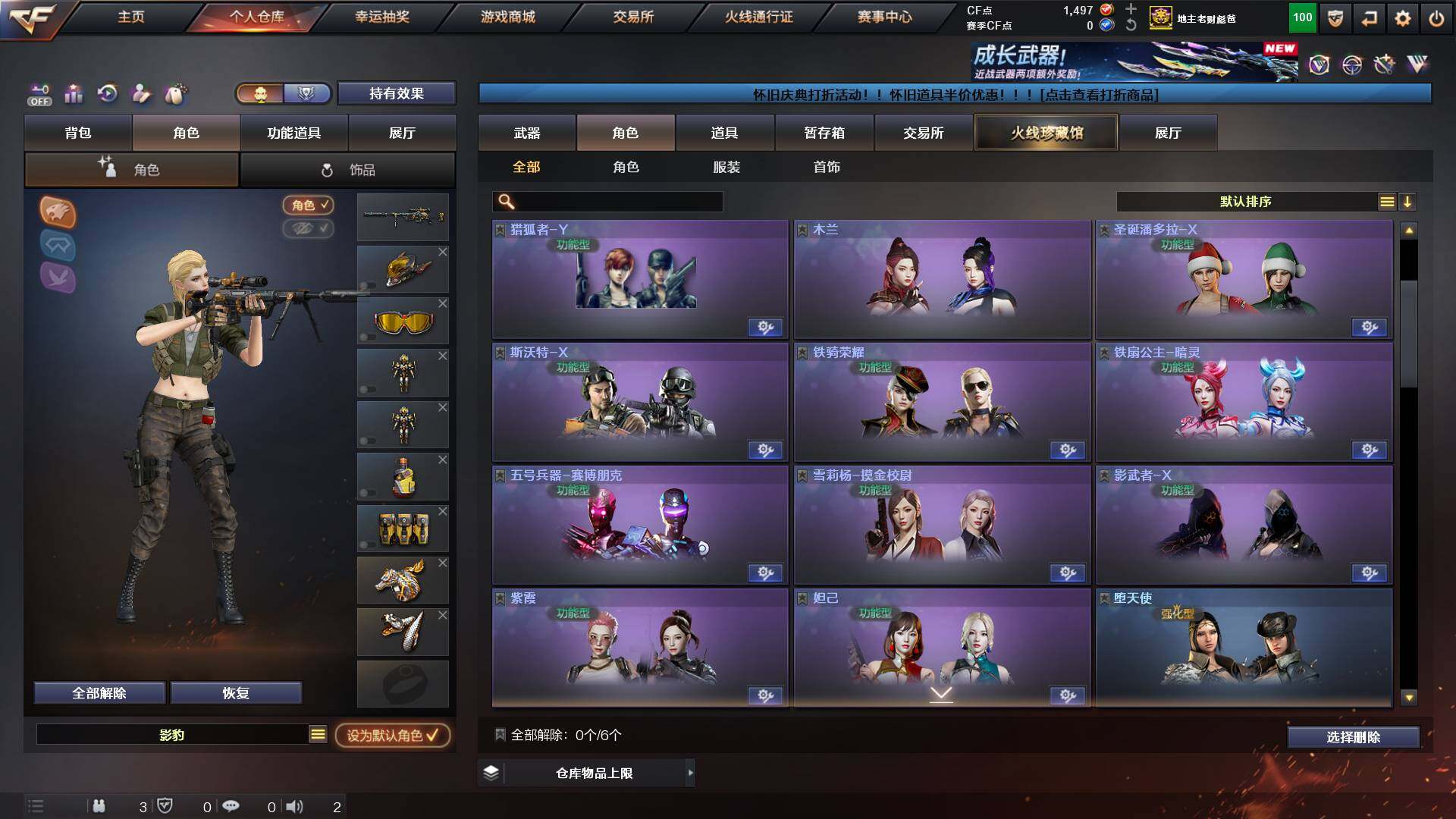 CFCMW435733穿越火线账号详情图12