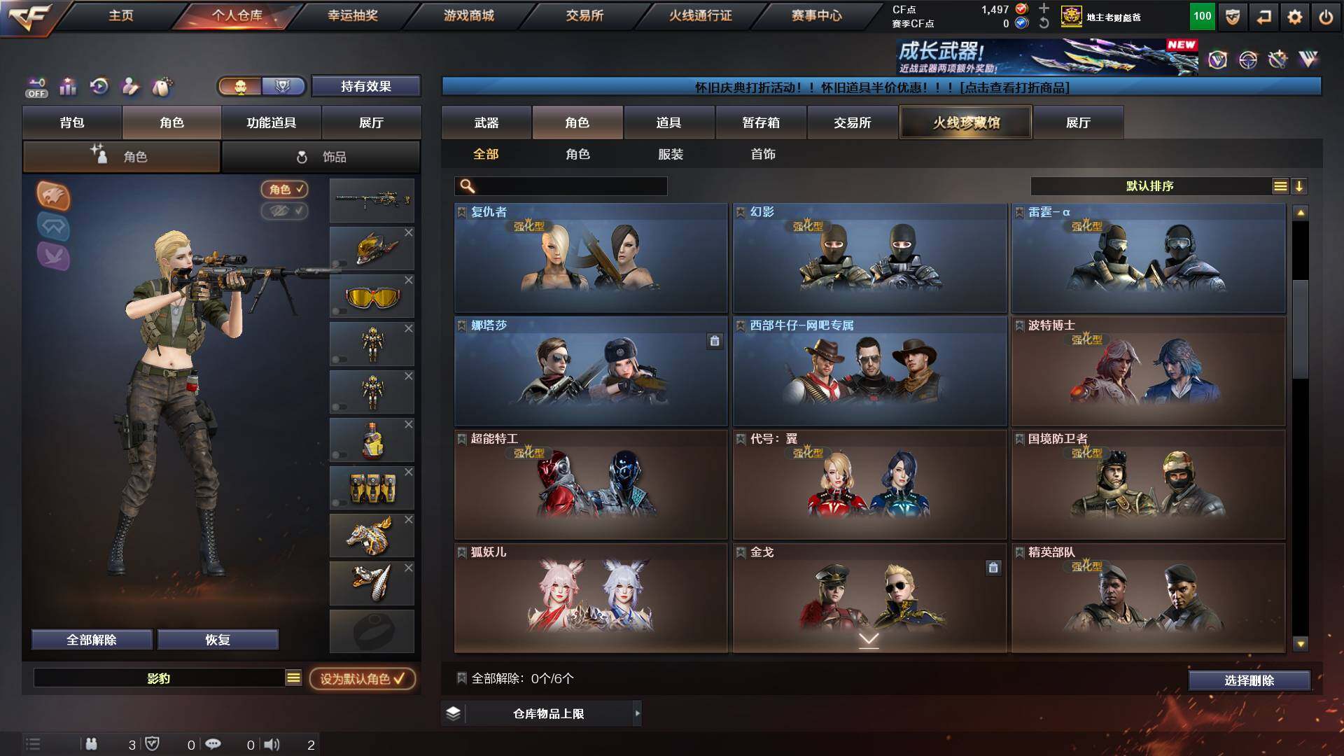 CFCMW435733穿越火线账号详情图13