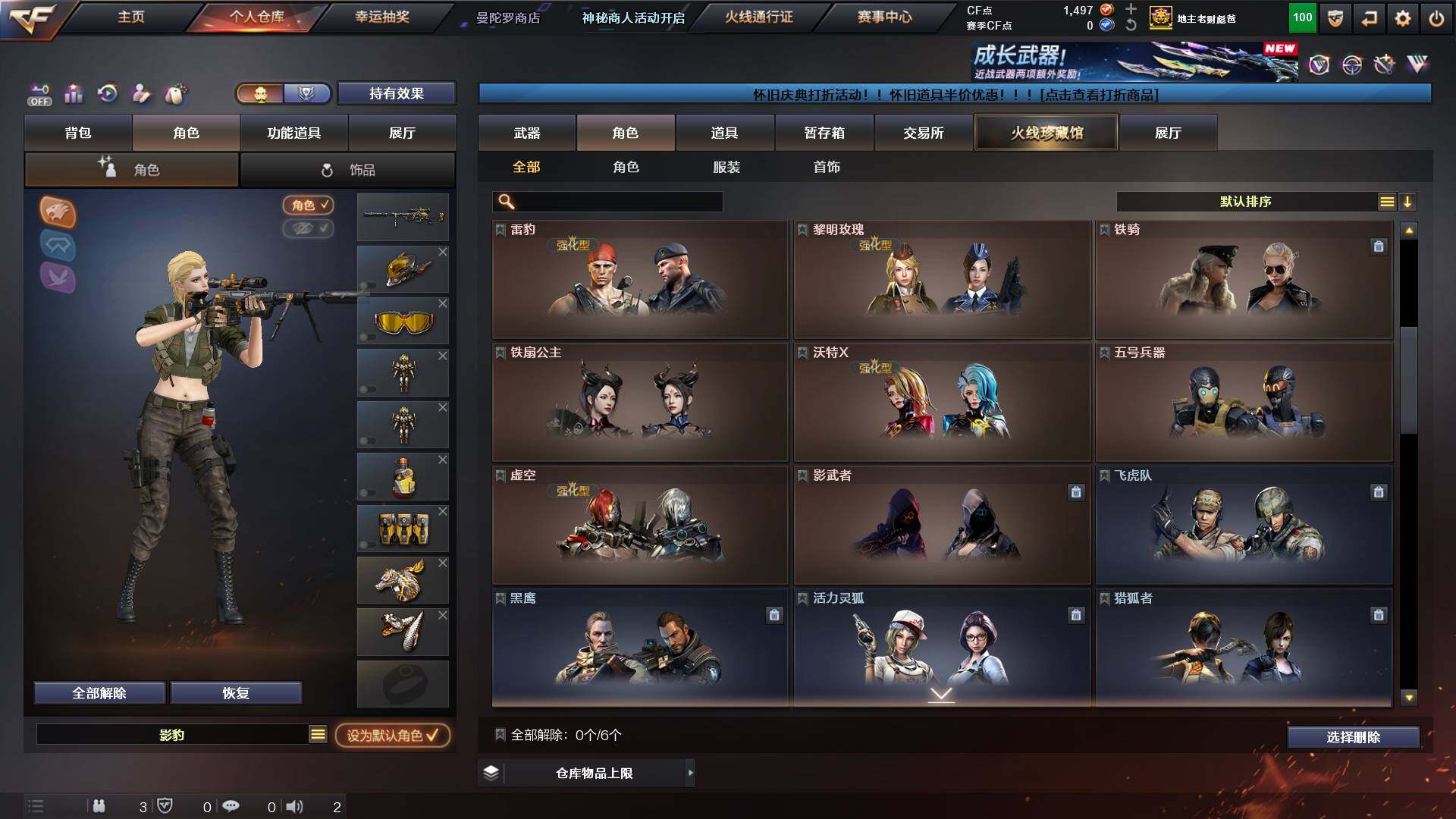 CFCMW435733穿越火线账号详情图14