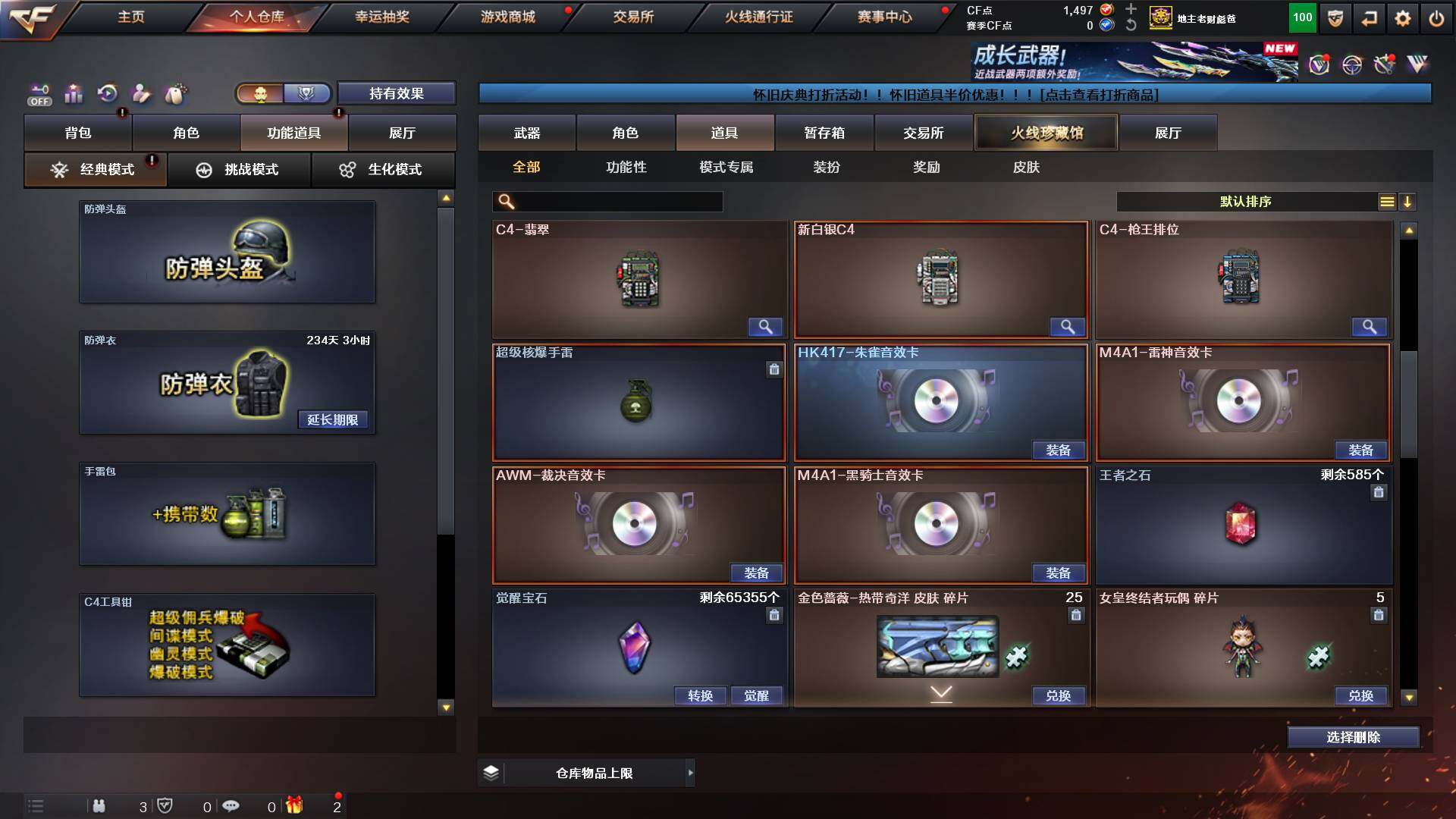 CFCMW435733穿越火线账号详情图15