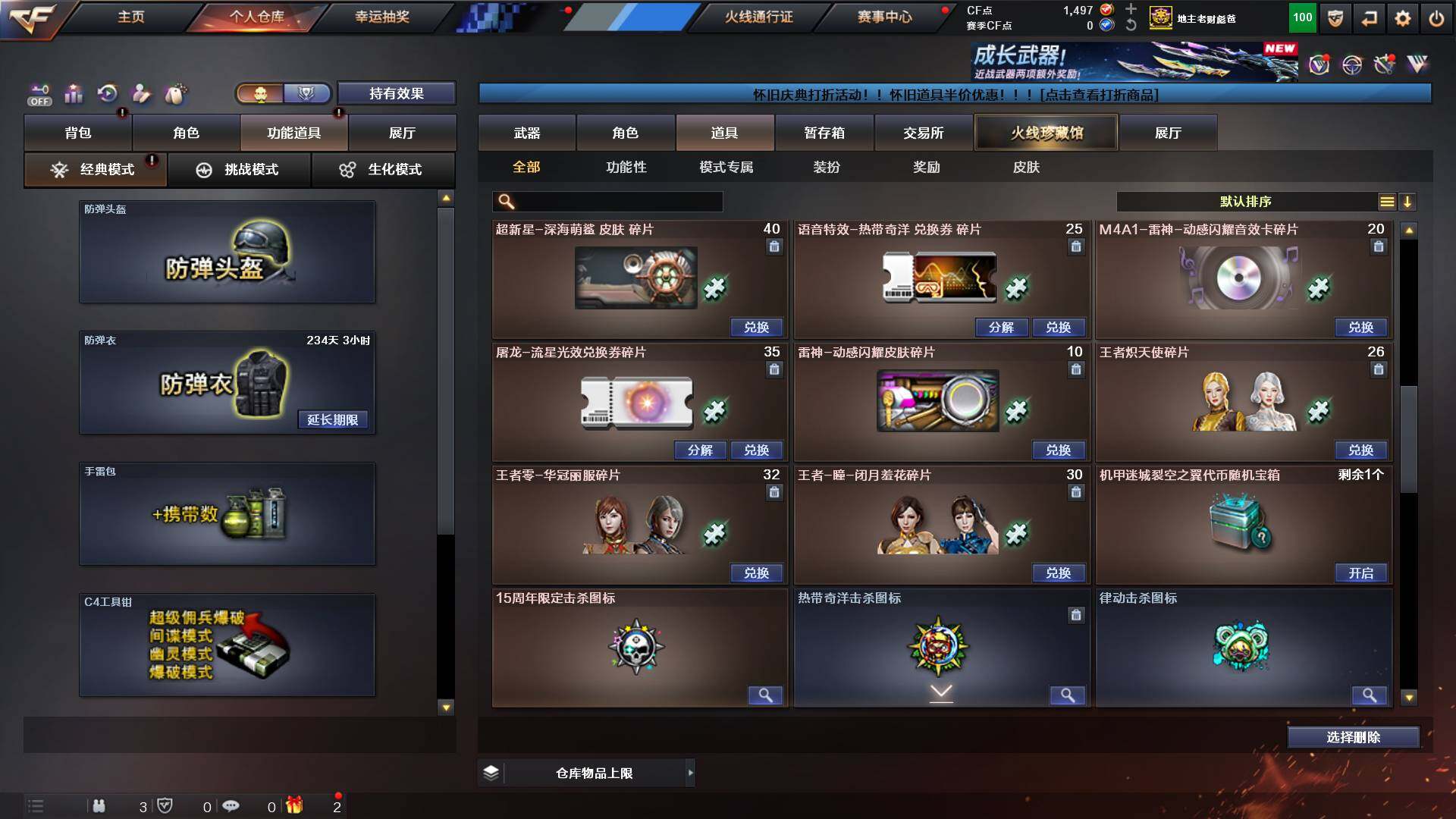 CFCMW435733穿越火线账号详情图16