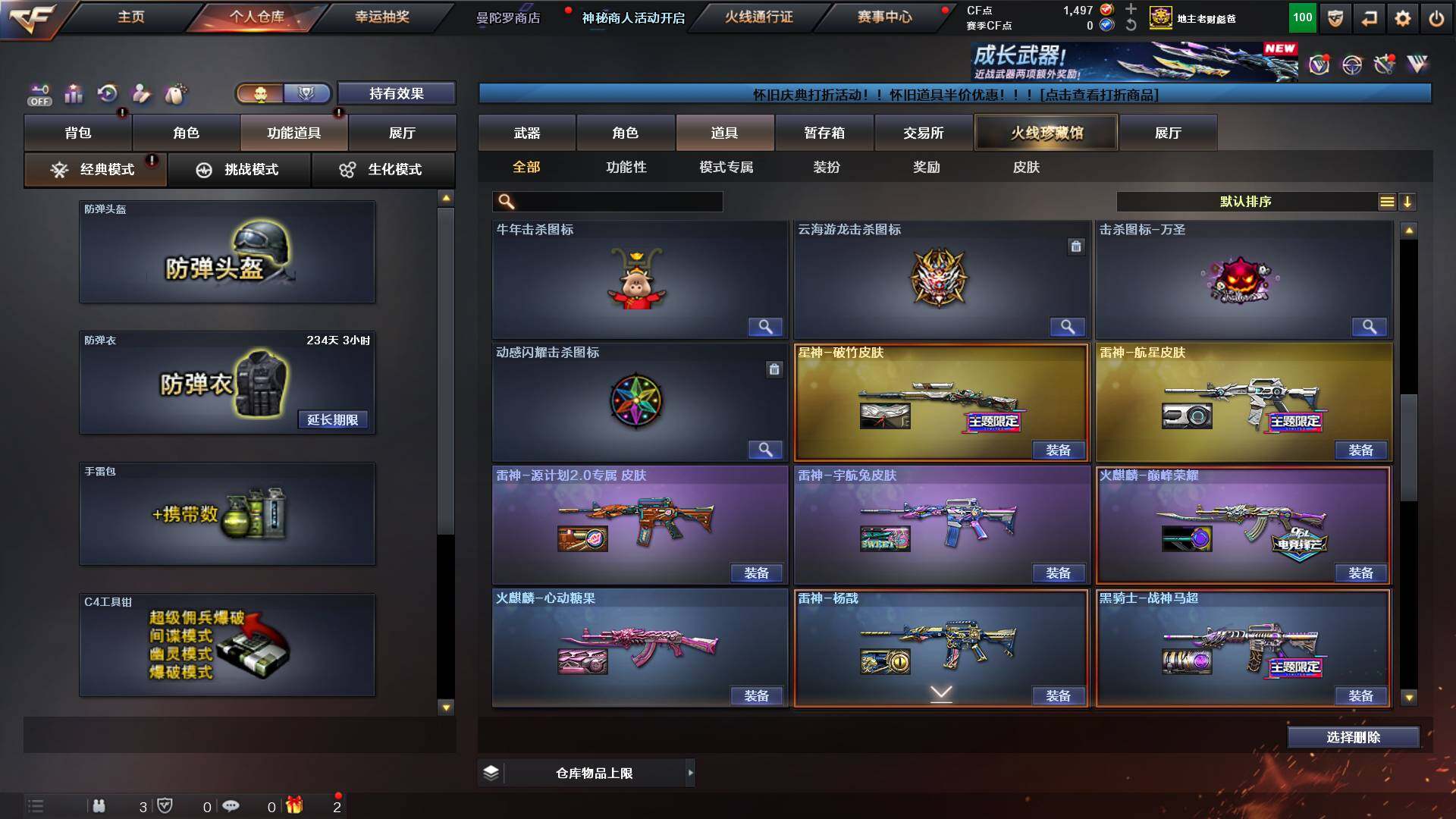 CFCMW435733穿越火线账号详情图17