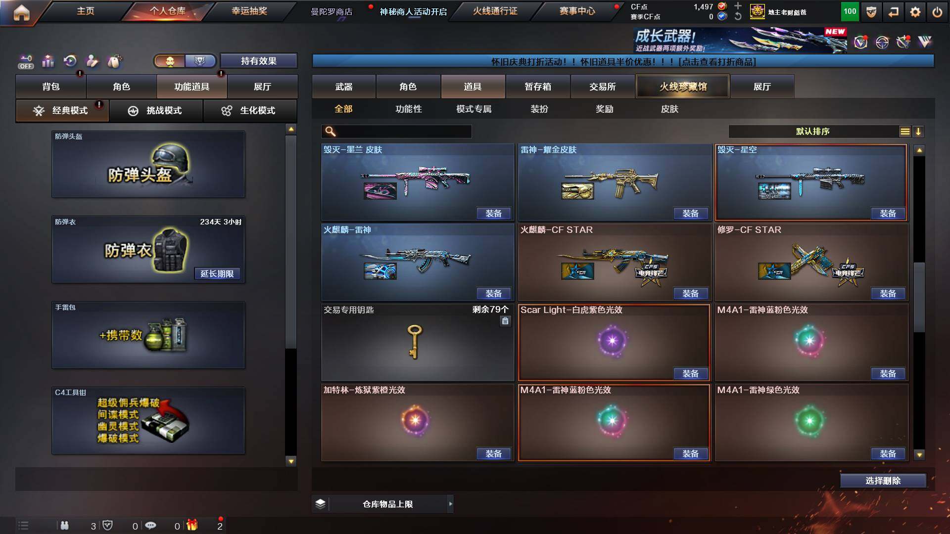 CFCMW435733穿越火线账号详情图18