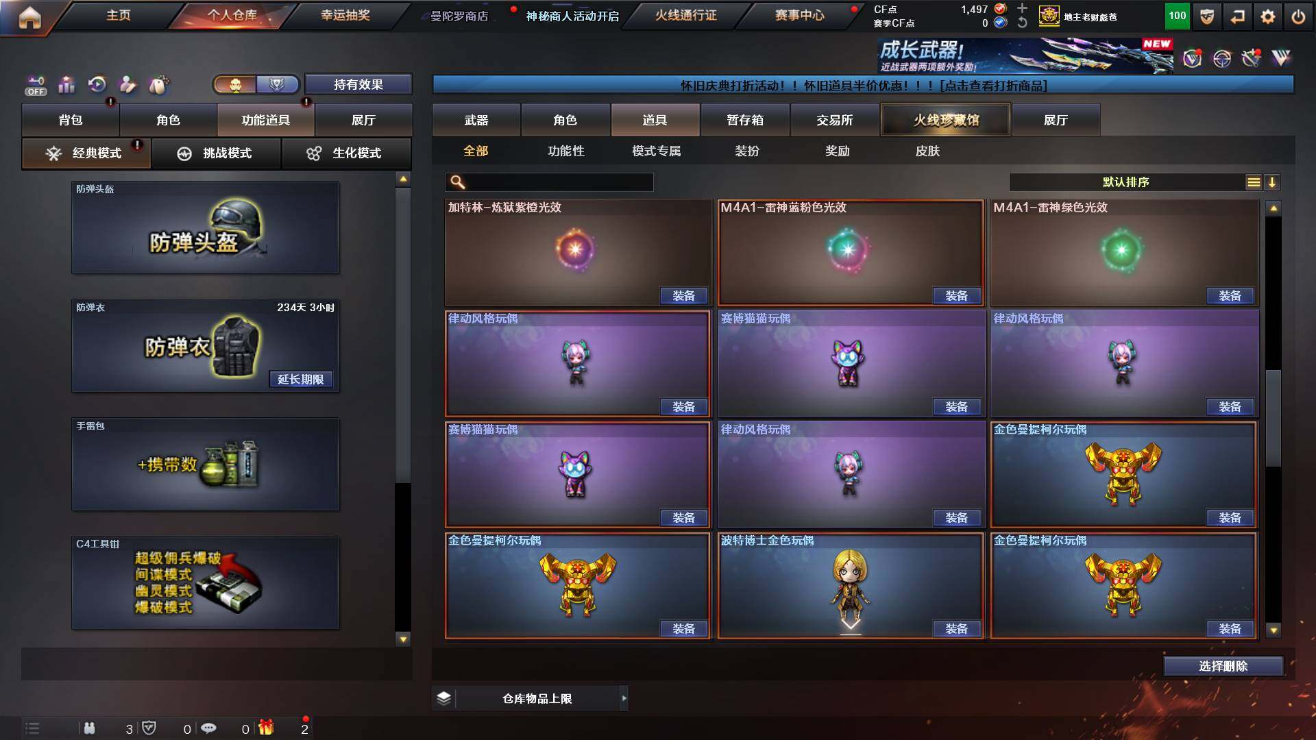 CFCMW435733穿越火线账号详情图19