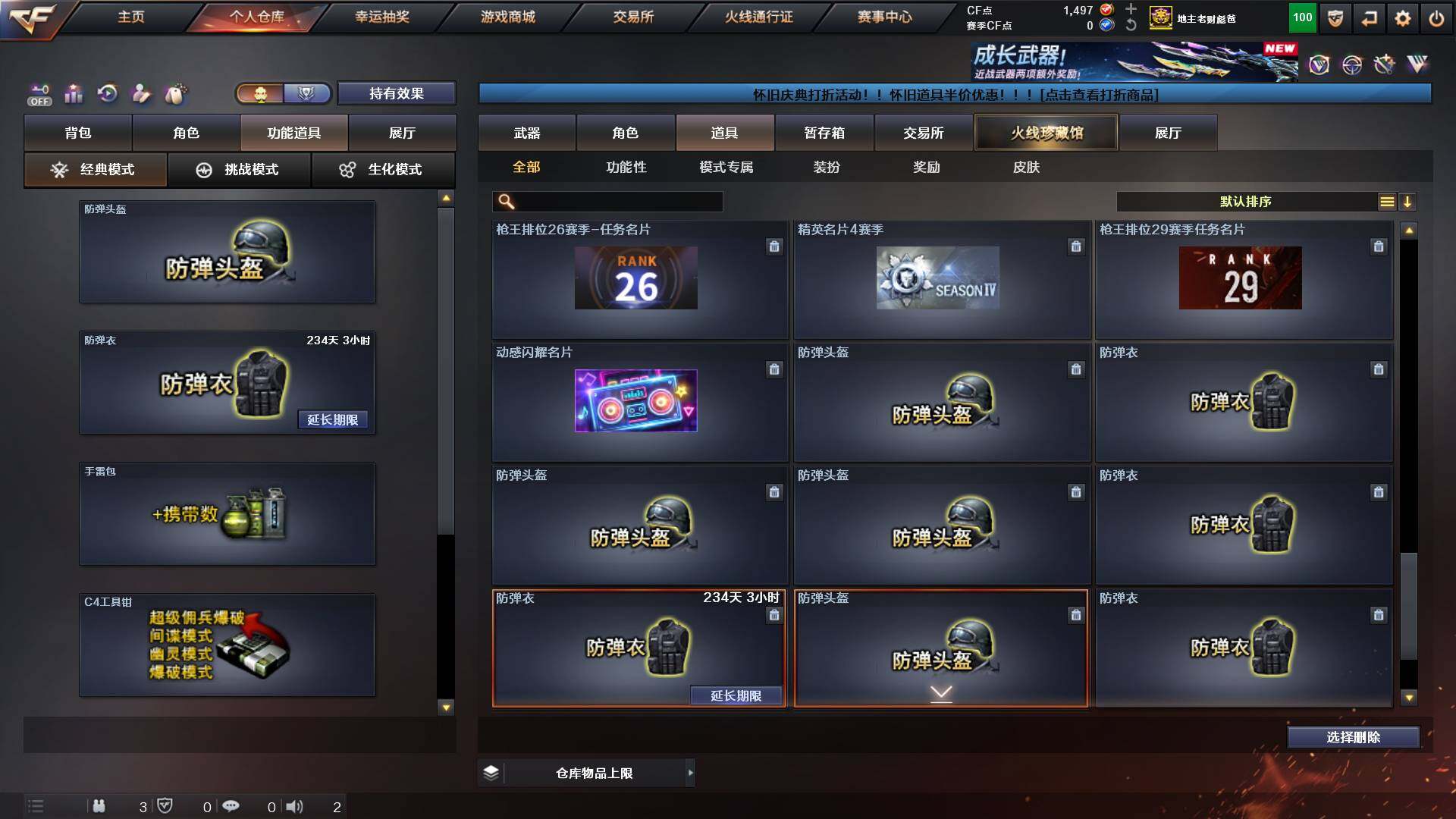 CFCMW435733穿越火线账号详情图21