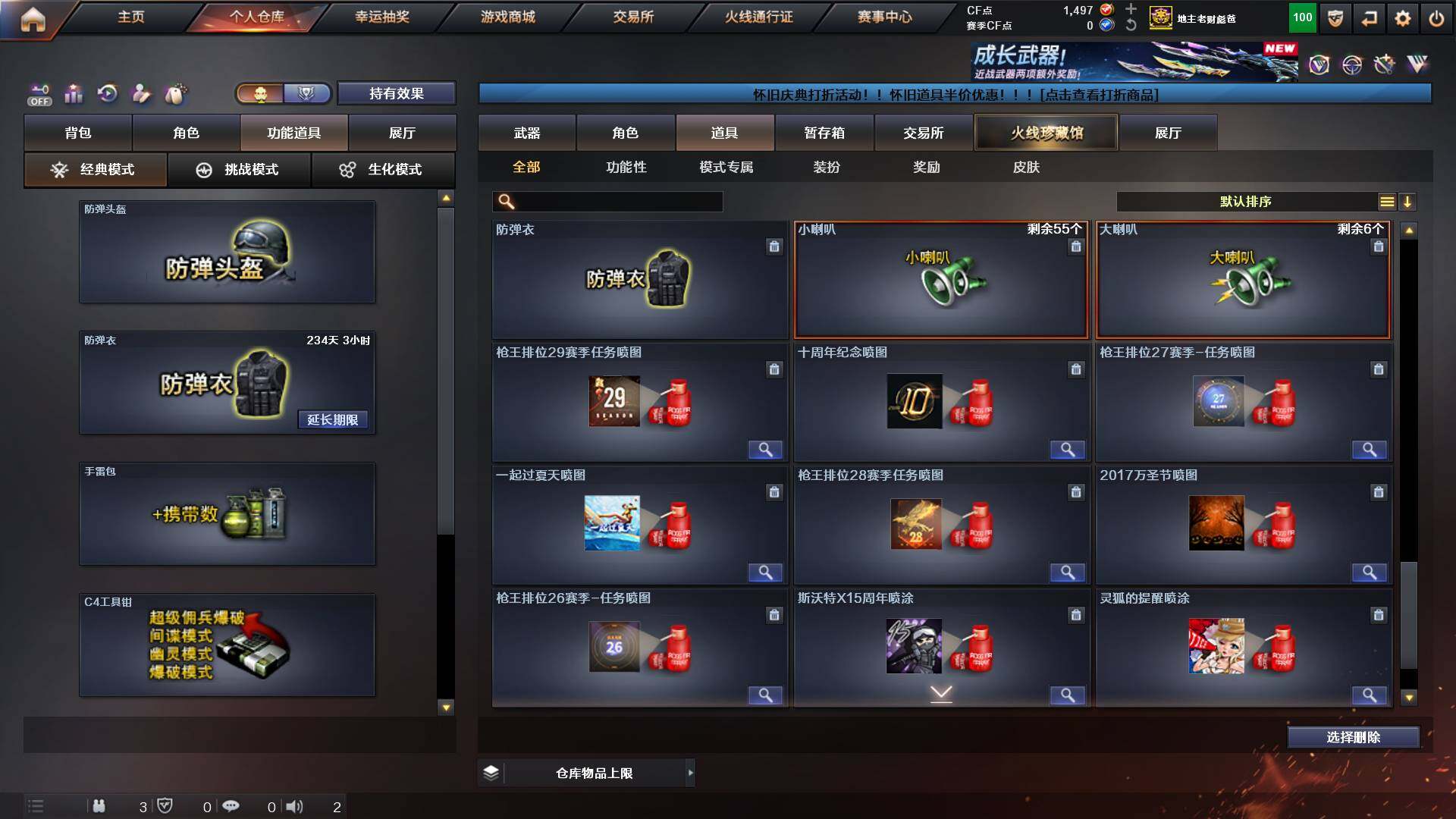 CFCMW435733穿越火线账号详情图22